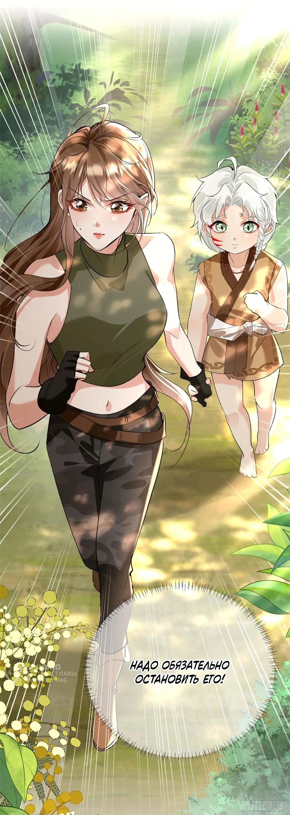 Манга Фермерство в мире зверолюдей: злодейские детки чересчур привязаны ко мне - Глава 18 Страница 7