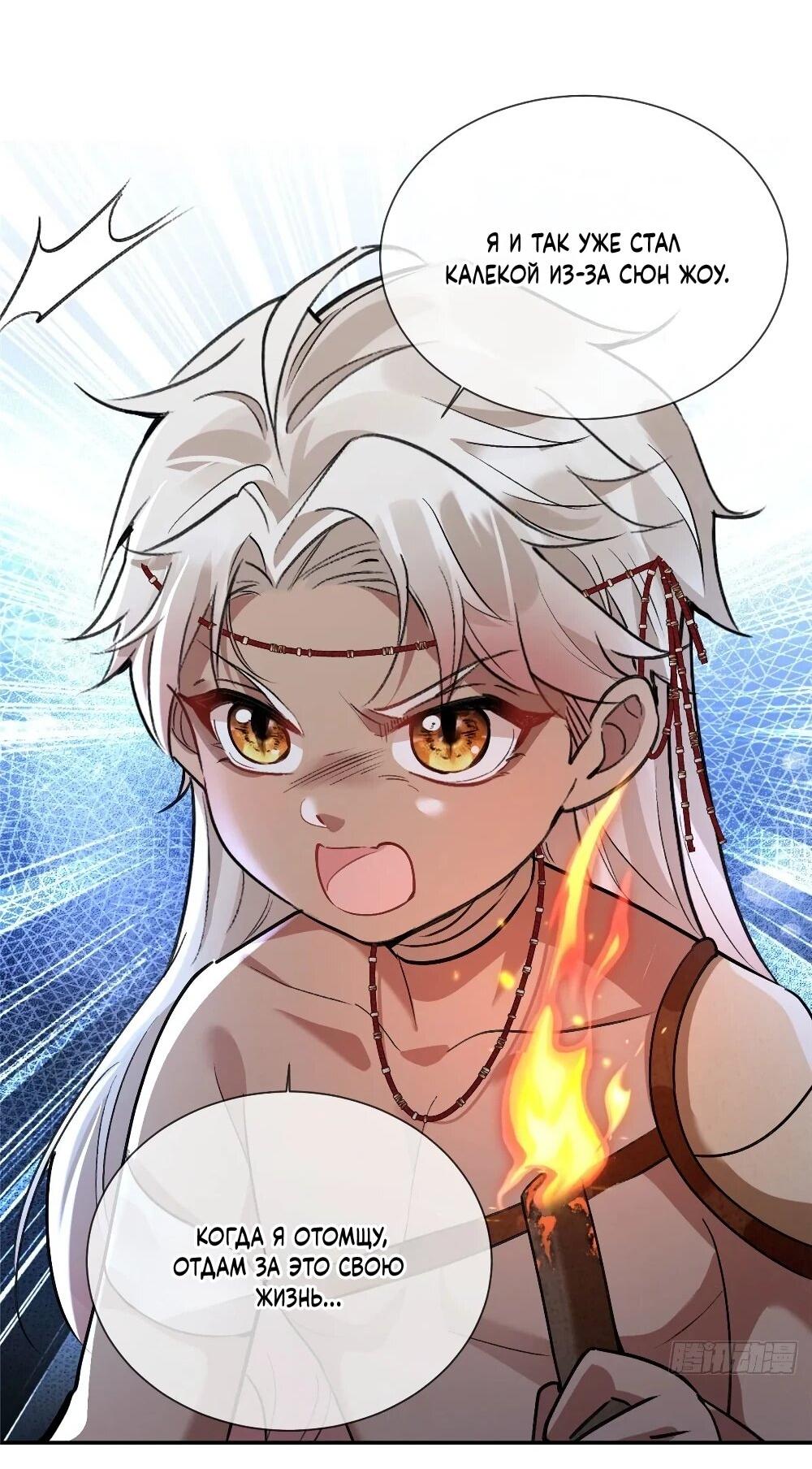 Манга Фермерство в мире зверолюдей: злодейские детки чересчур привязаны ко мне - Глава 18 Страница 10