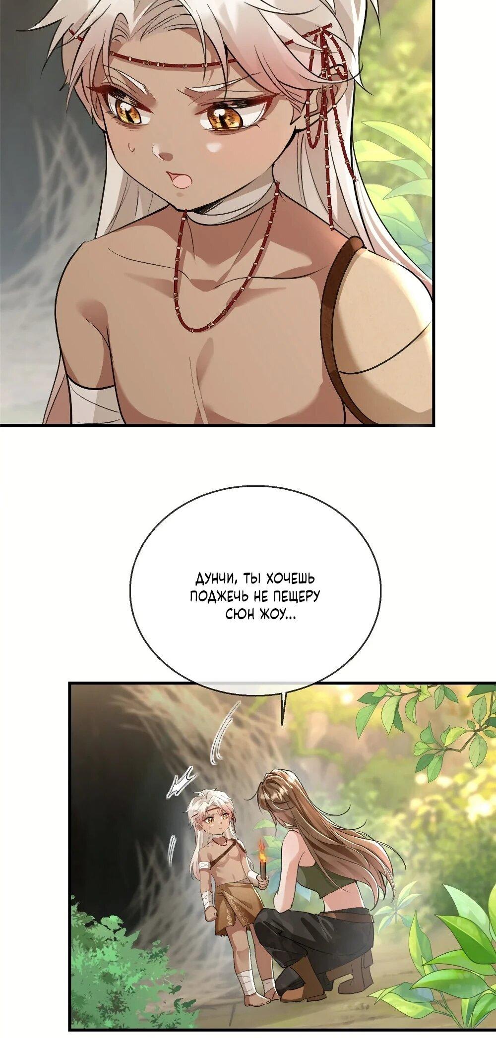 Манга Фермерство в мире зверолюдей: злодейские детки чересчур привязаны ко мне - Глава 18 Страница 20