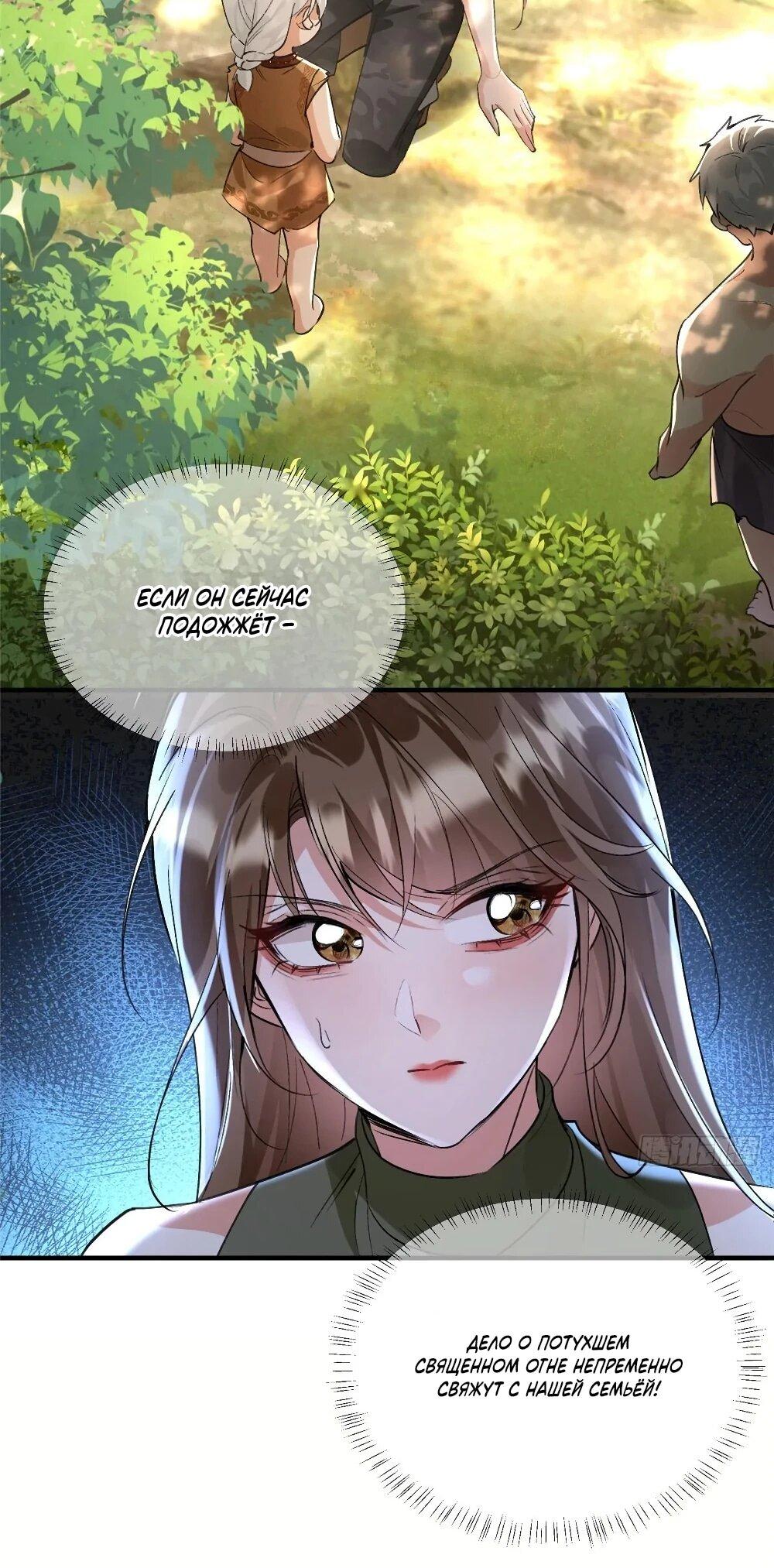 Манга Фермерство в мире зверолюдей: злодейские детки чересчур привязаны ко мне - Глава 18 Страница 5