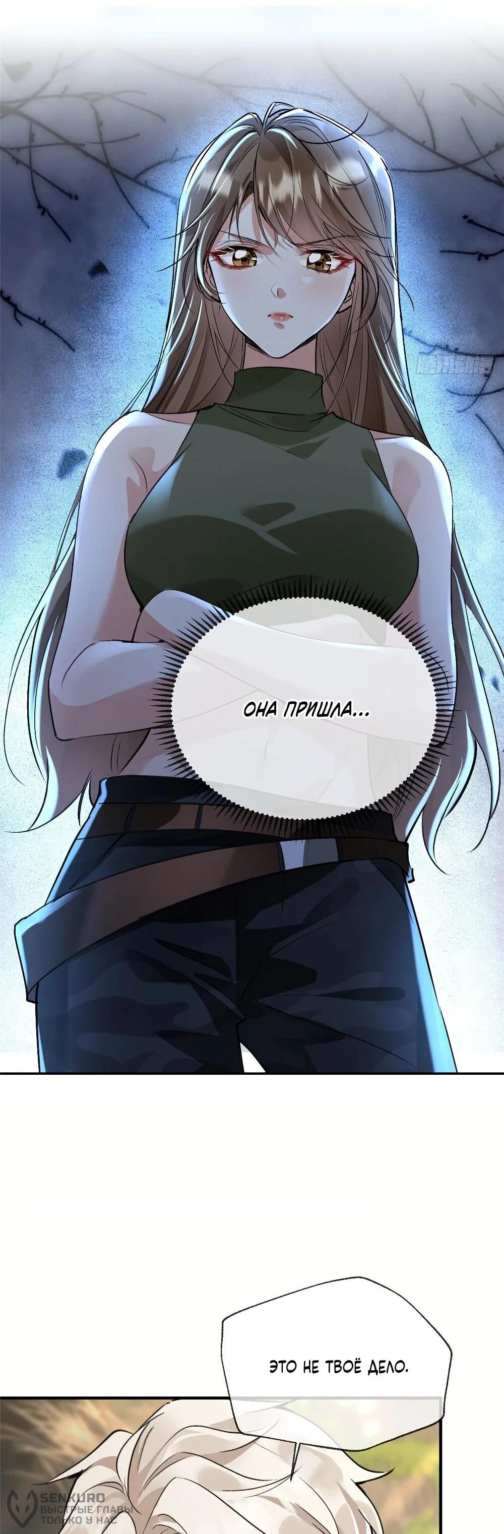 Манга Фермерство в мире зверолюдей: злодейские детки чересчур привязаны ко мне - Глава 18 Страница 19