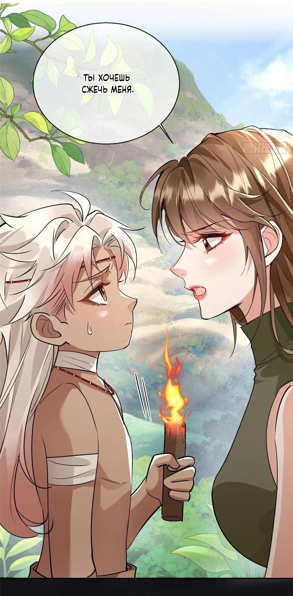 Манга Фермерство в мире зверолюдей: злодейские детки чересчур привязаны ко мне - Глава 18 Страница 21