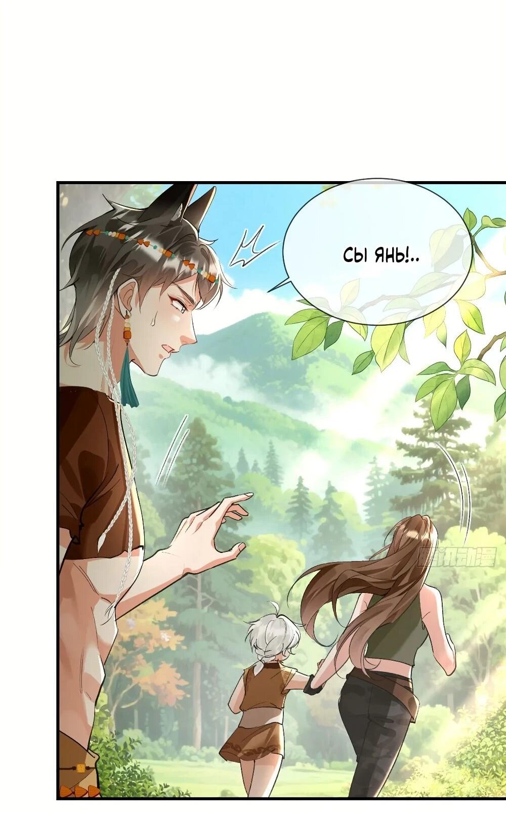 Манга Фермерство в мире зверолюдей: злодейские детки чересчур привязаны ко мне - Глава 18 Страница 6
