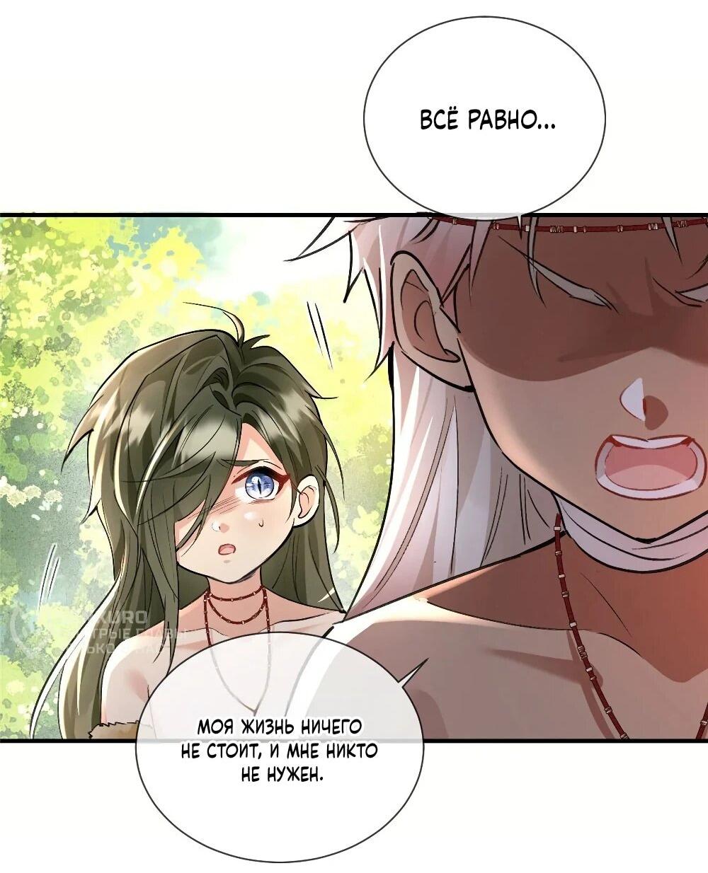 Манга Фермерство в мире зверолюдей: злодейские детки чересчур привязаны ко мне - Глава 18 Страница 11