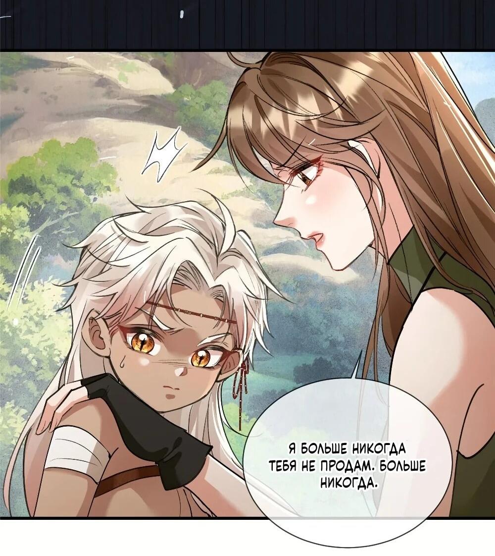 Манга Фермерство в мире зверолюдей: злодейские детки чересчур привязаны ко мне - Глава 18 Страница 26