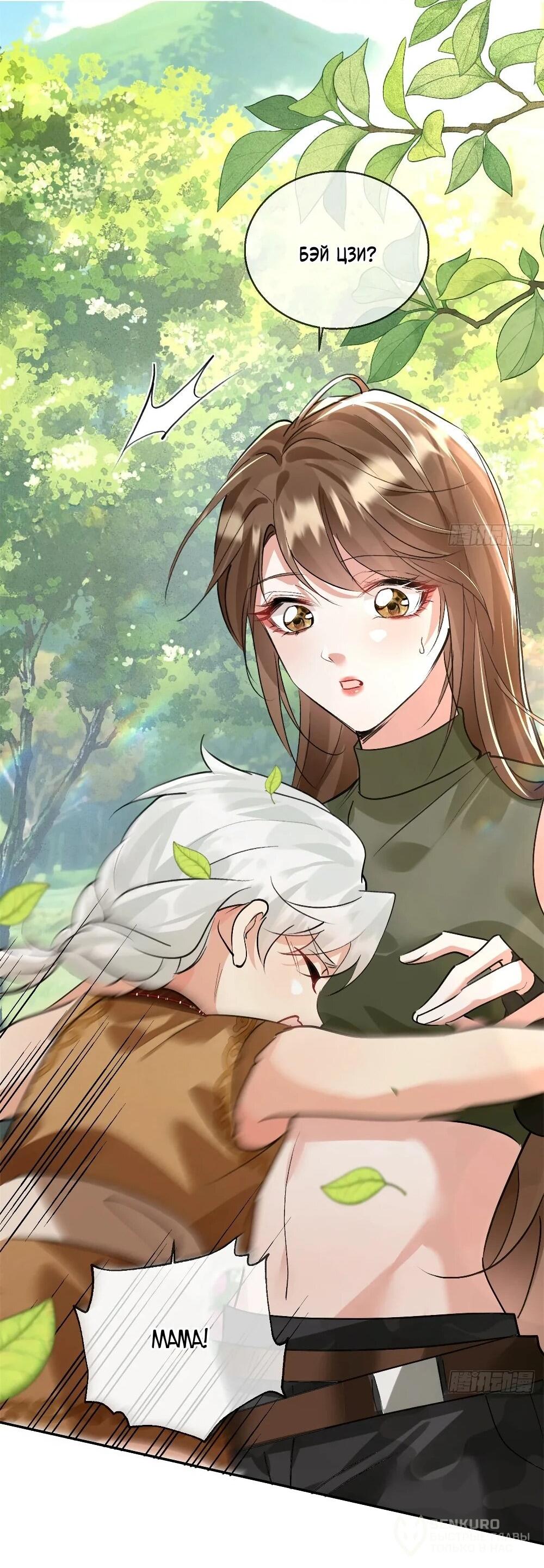 Манга Фермерство в мире зверолюдей: злодейские детки чересчур привязаны ко мне - Глава 17 Страница 26