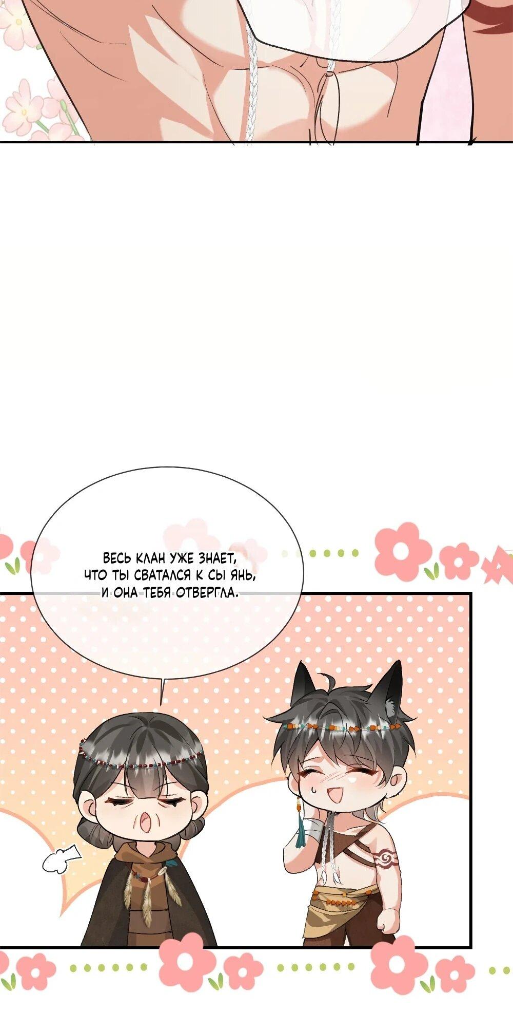 Манга Фермерство в мире зверолюдей: злодейские детки чересчур привязаны ко мне - Глава 17 Страница 6