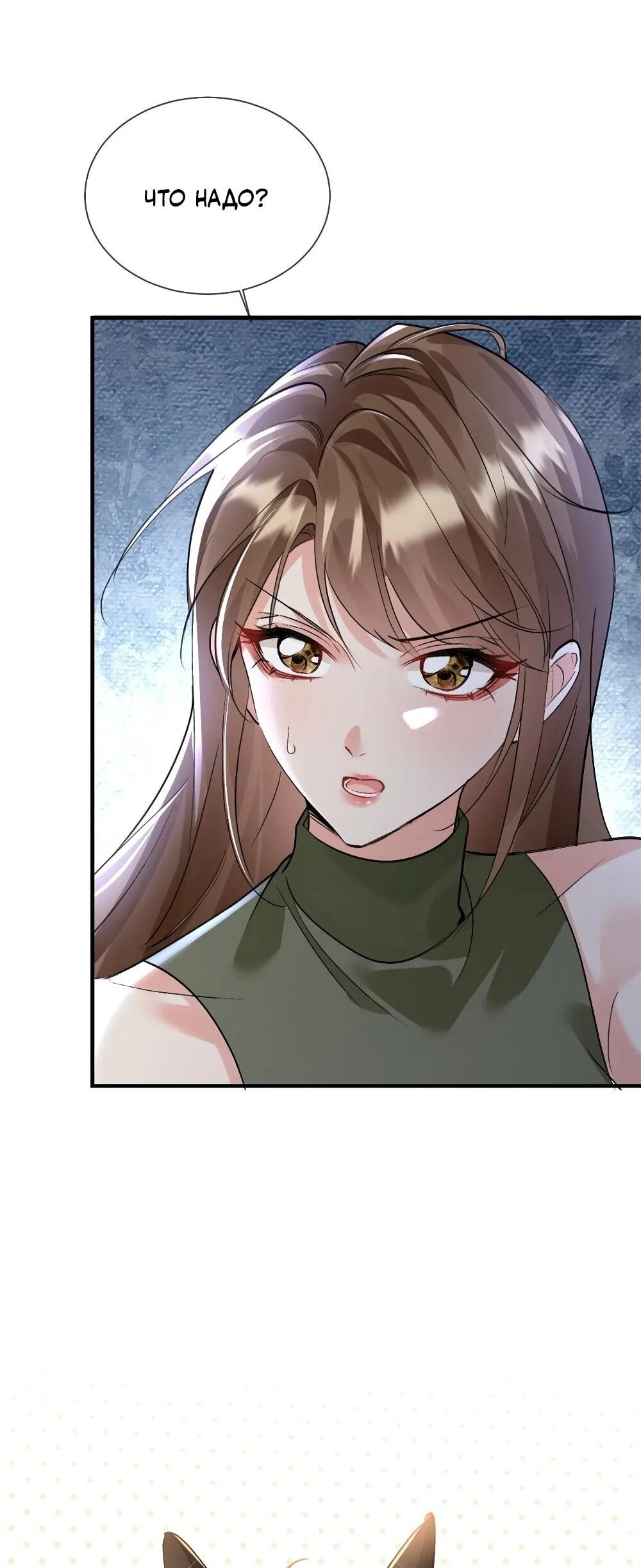 Манга Фермерство в мире зверолюдей: злодейские детки чересчур привязаны ко мне - Глава 17 Страница 15