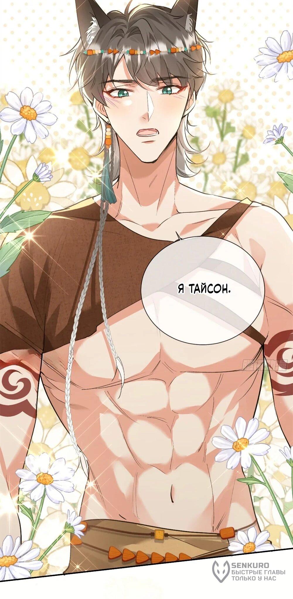 Манга Фермерство в мире зверолюдей: злодейские детки чересчур привязаны ко мне - Глава 17 Страница 16