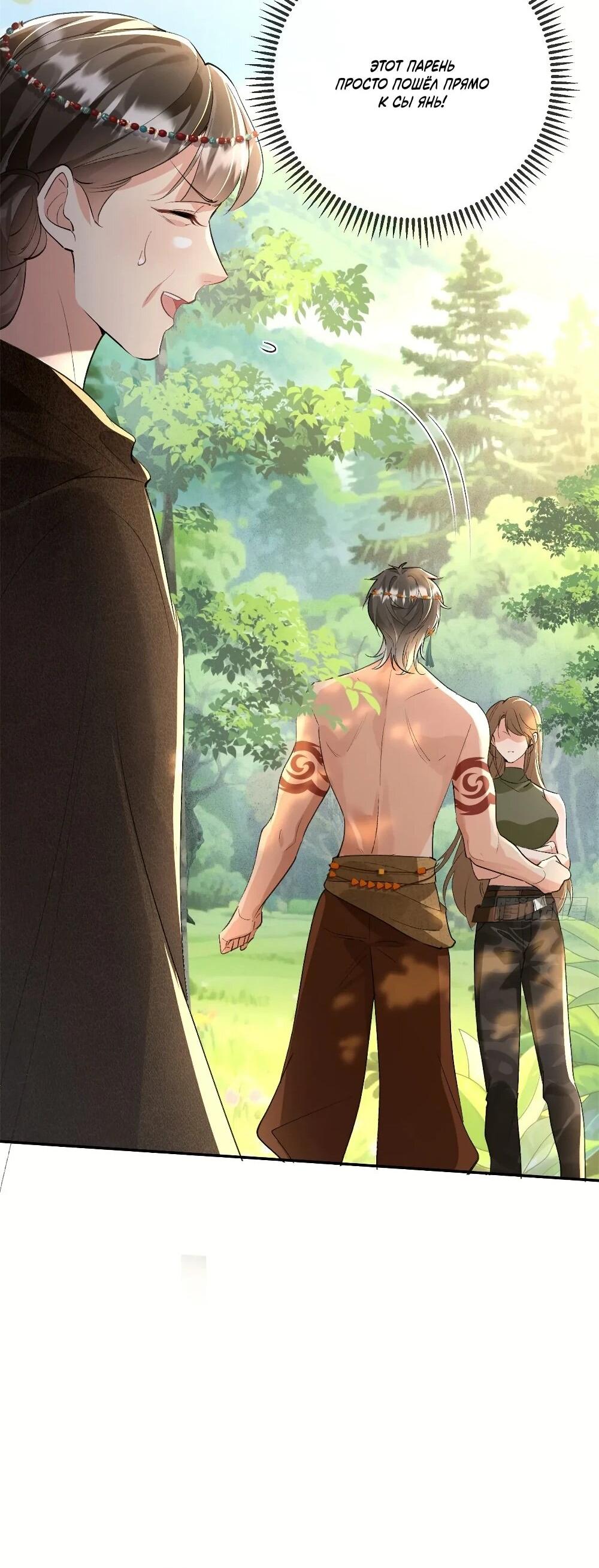 Манга Фермерство в мире зверолюдей: злодейские детки чересчур привязаны ко мне - Глава 17 Страница 12