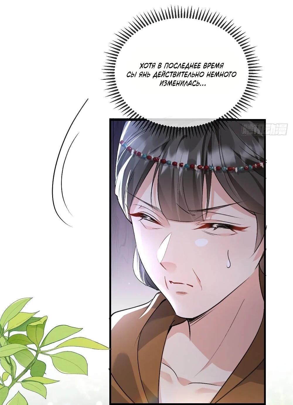 Манга Фермерство в мире зверолюдей: злодейские детки чересчур привязаны ко мне - Глава 17 Страница 7