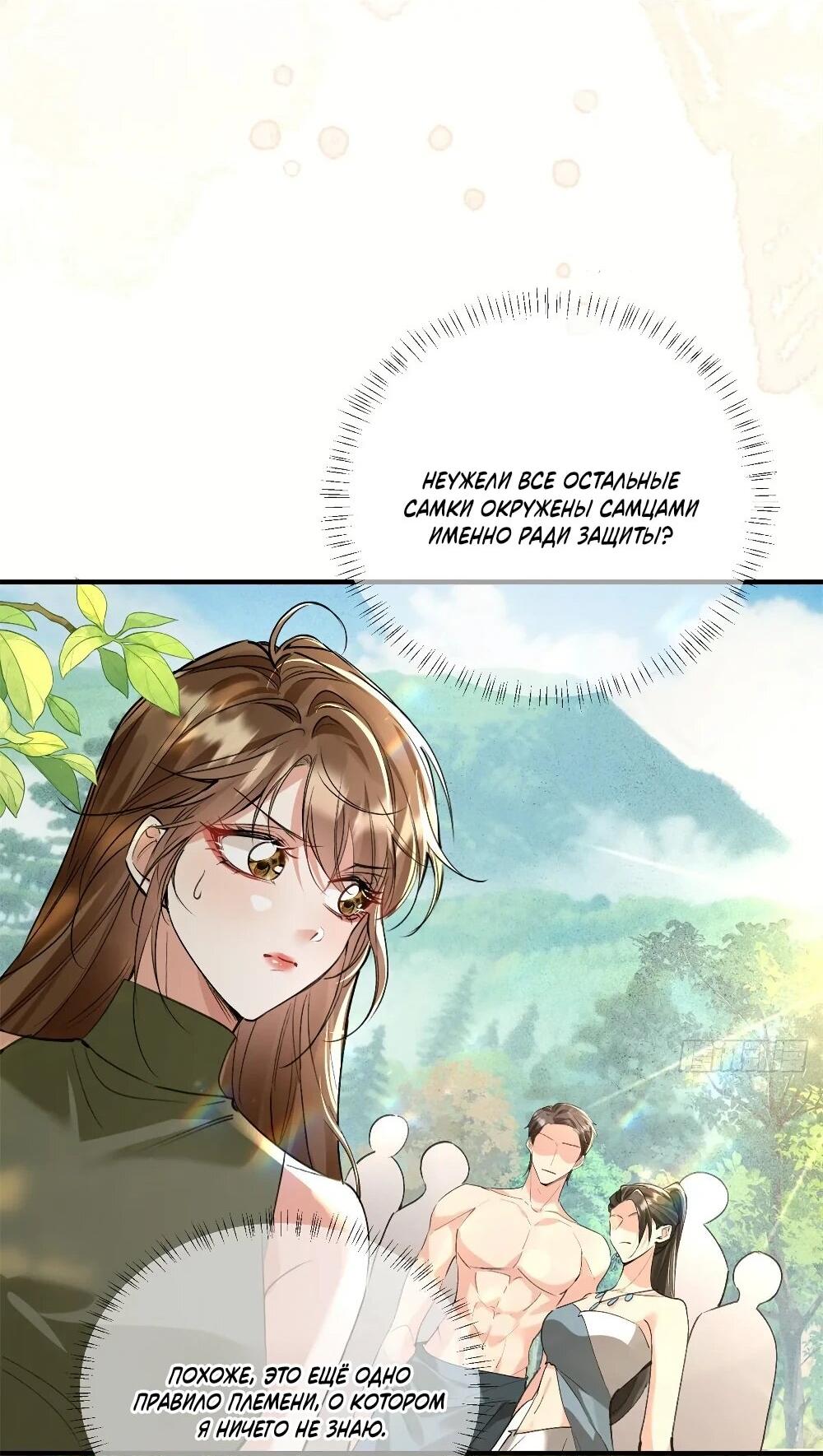 Манга Фермерство в мире зверолюдей: злодейские детки чересчур привязаны ко мне - Глава 17 Страница 18