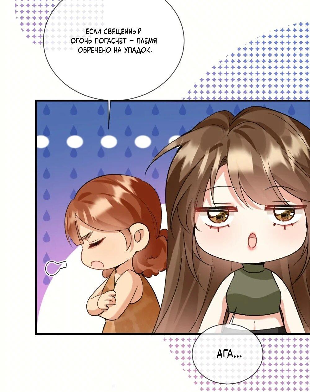 Манга Фермерство в мире зверолюдей: злодейские детки чересчур привязаны ко мне - Глава 16 Страница 33