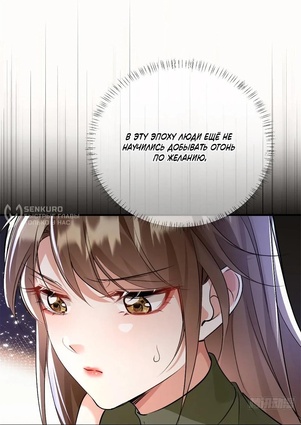 Манга Фермерство в мире зверолюдей: злодейские детки чересчур привязаны ко мне - Глава 16 Страница 30