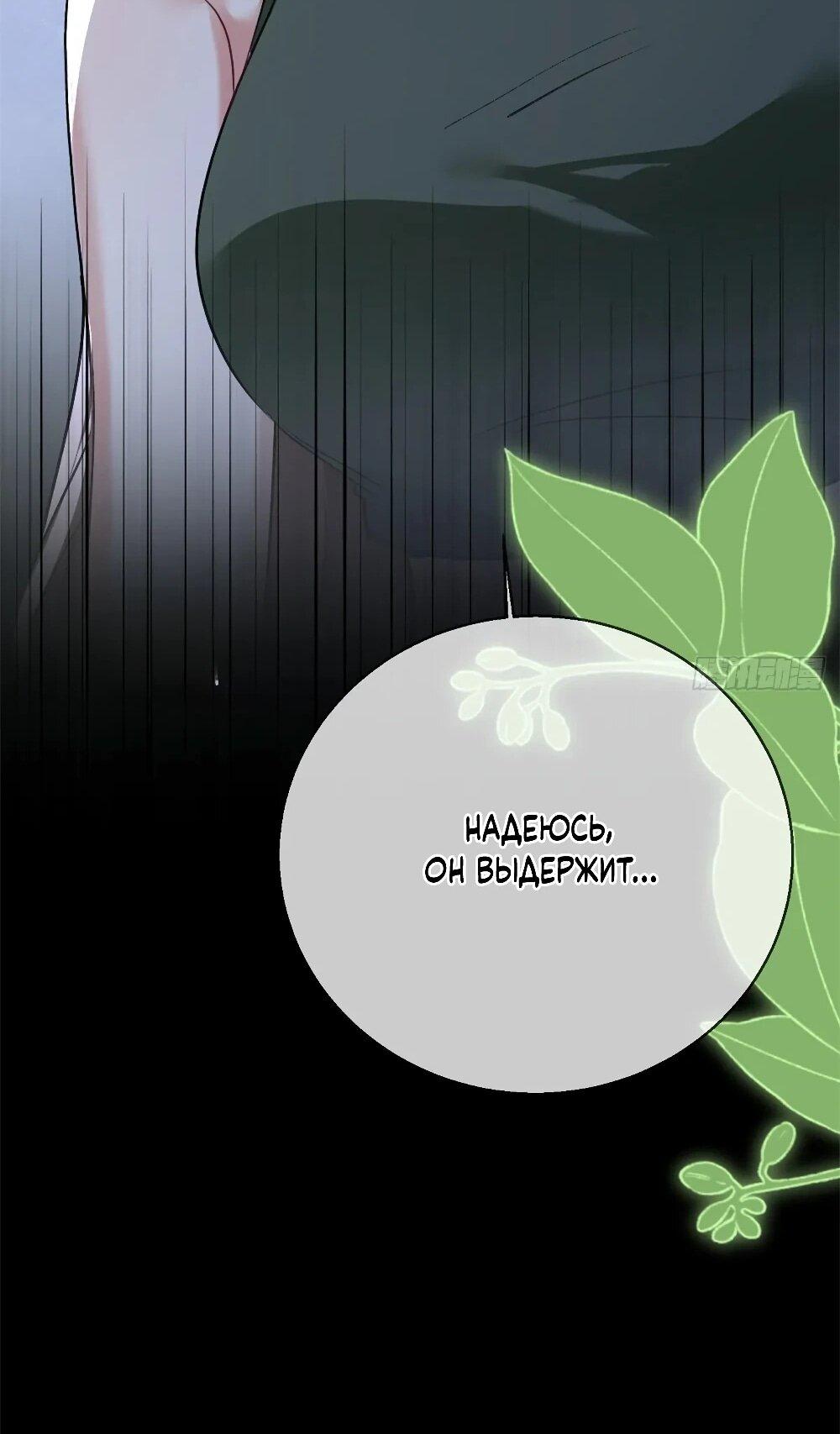 Манга Фермерство в мире зверолюдей: злодейские детки чересчур привязаны ко мне - Глава 16 Страница 14