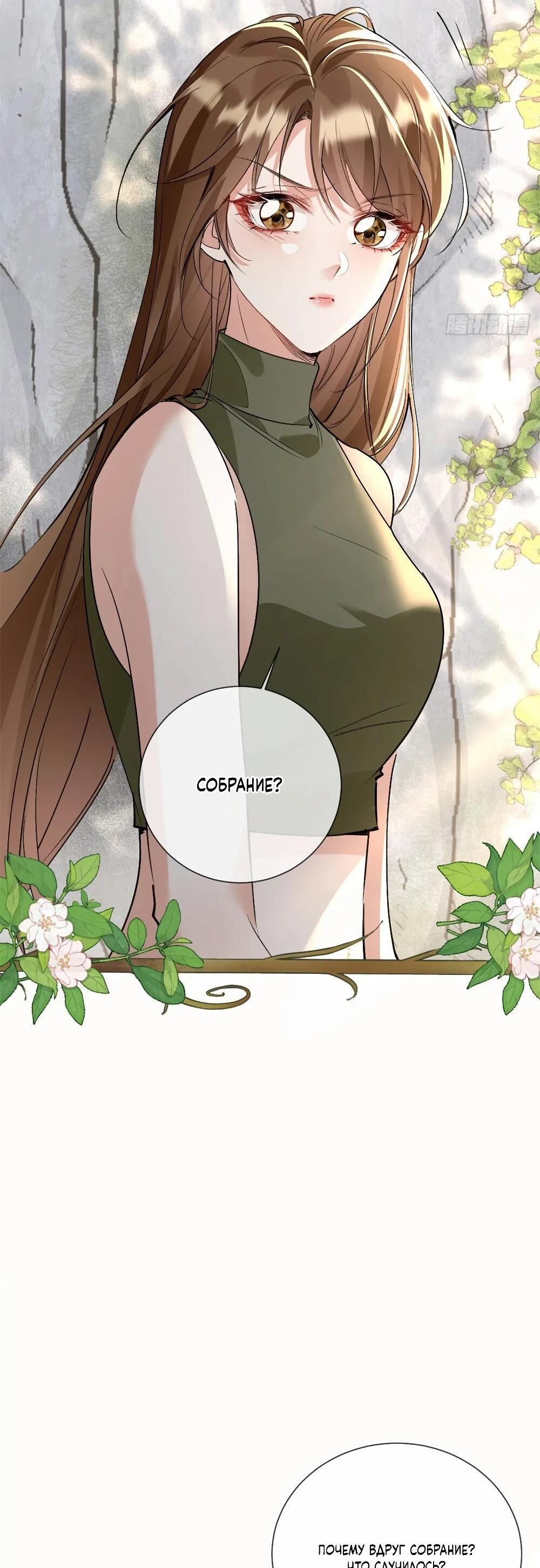 Манга Фермерство в мире зверолюдей: злодейские детки чересчур привязаны ко мне - Глава 16 Страница 27