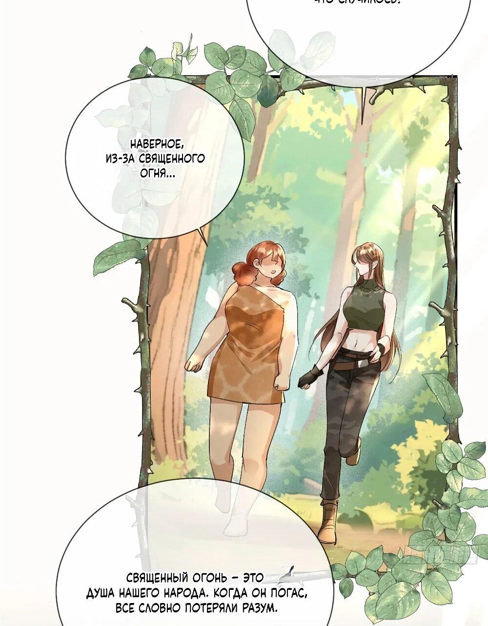 Манга Фермерство в мире зверолюдей: злодейские детки чересчур привязаны ко мне - Глава 16 Страница 28