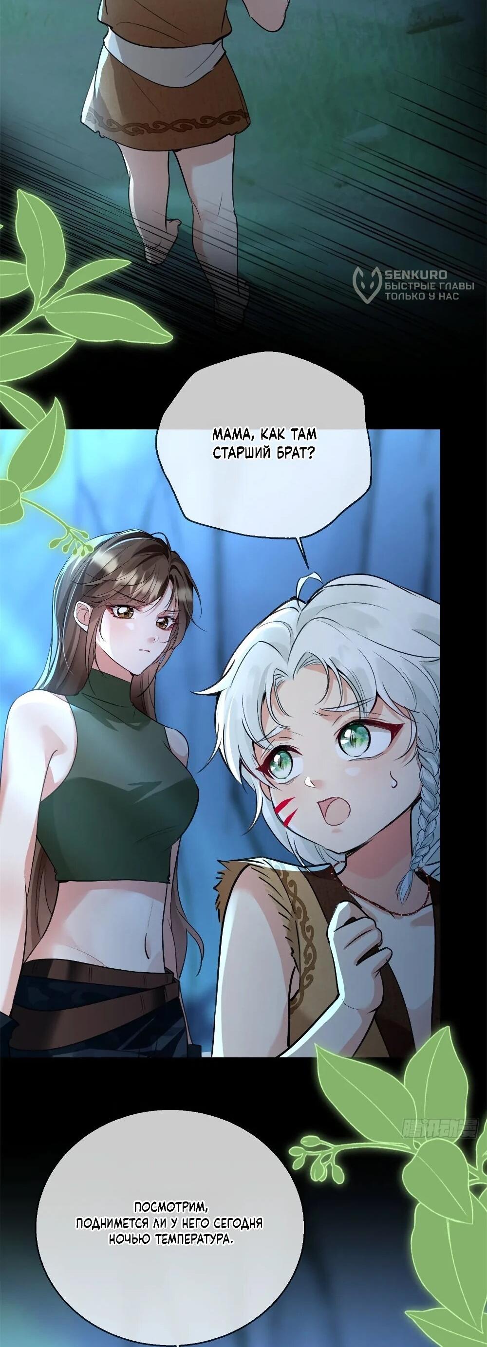 Манга Фермерство в мире зверолюдей: злодейские детки чересчур привязаны ко мне - Глава 16 Страница 11