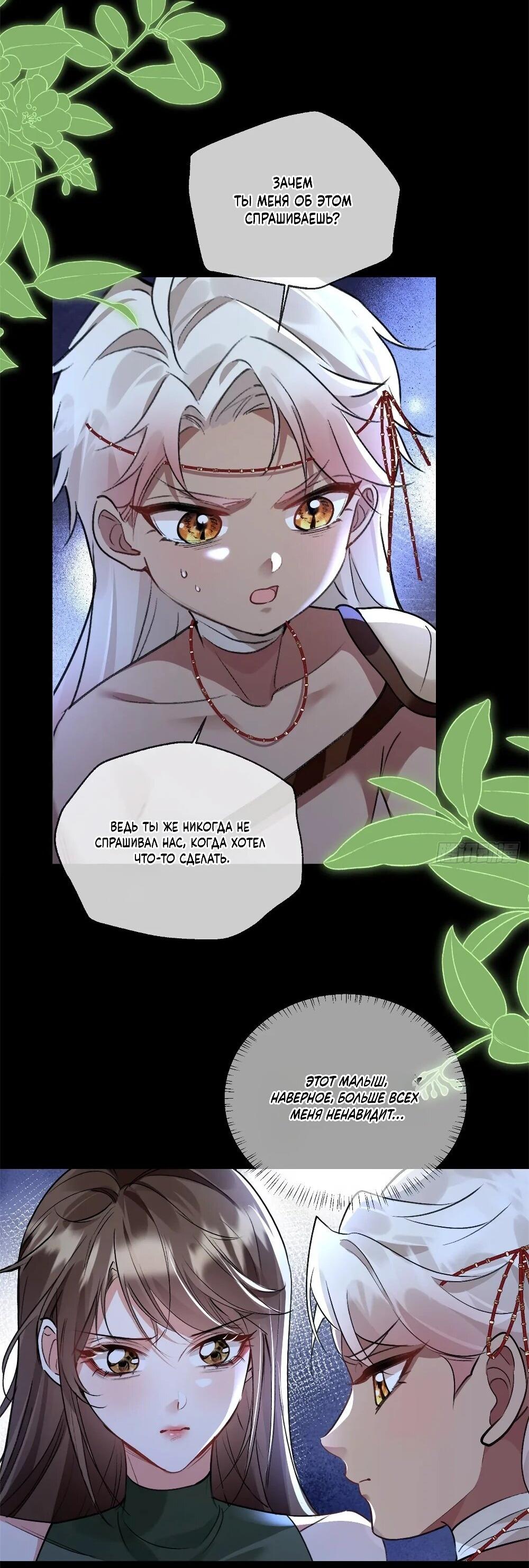 Манга Фермерство в мире зверолюдей: злодейские детки чересчур привязаны ко мне - Глава 16 Страница 3