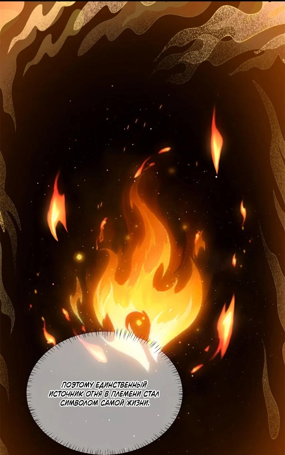 Манга Фермерство в мире зверолюдей: злодейские детки чересчур привязаны ко мне - Глава 16 Страница 31