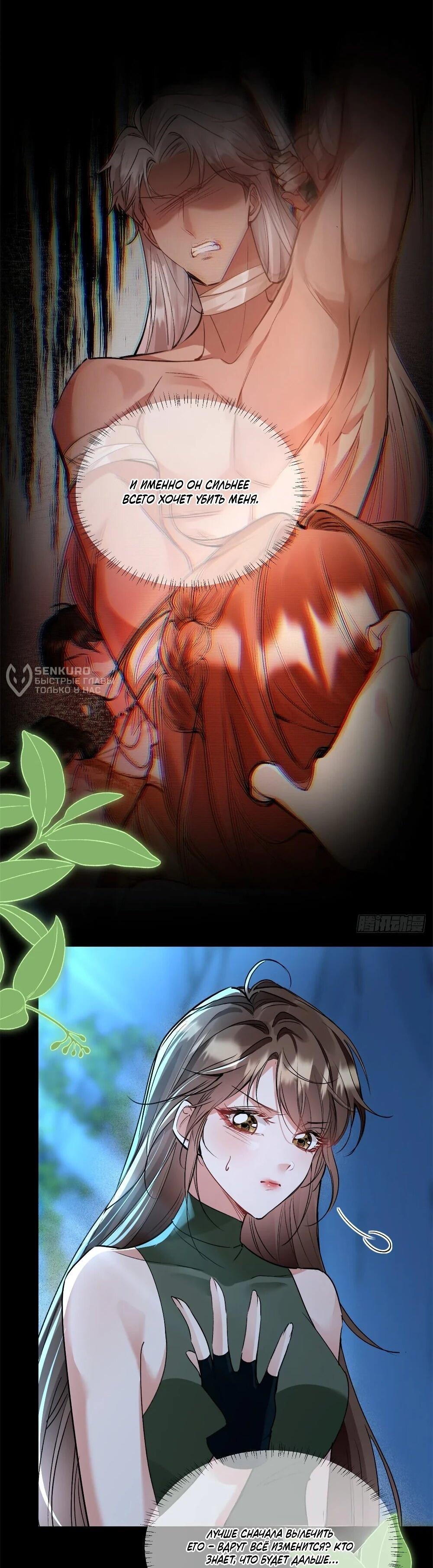 Манга Фермерство в мире зверолюдей: злодейские детки чересчур привязаны ко мне - Глава 16 Страница 4