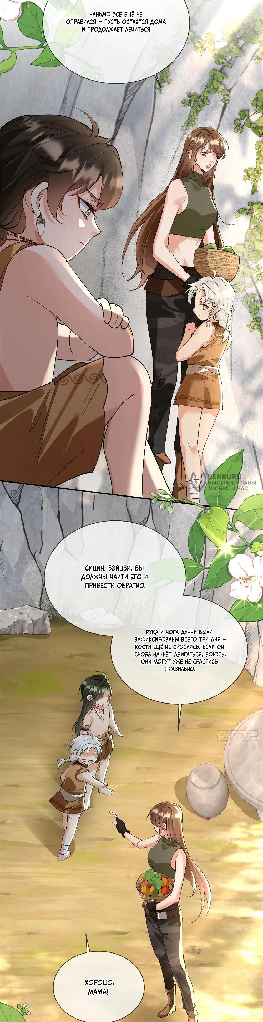 Манга Фермерство в мире зверолюдей: злодейские детки чересчур привязаны ко мне - Глава 16 Страница 22