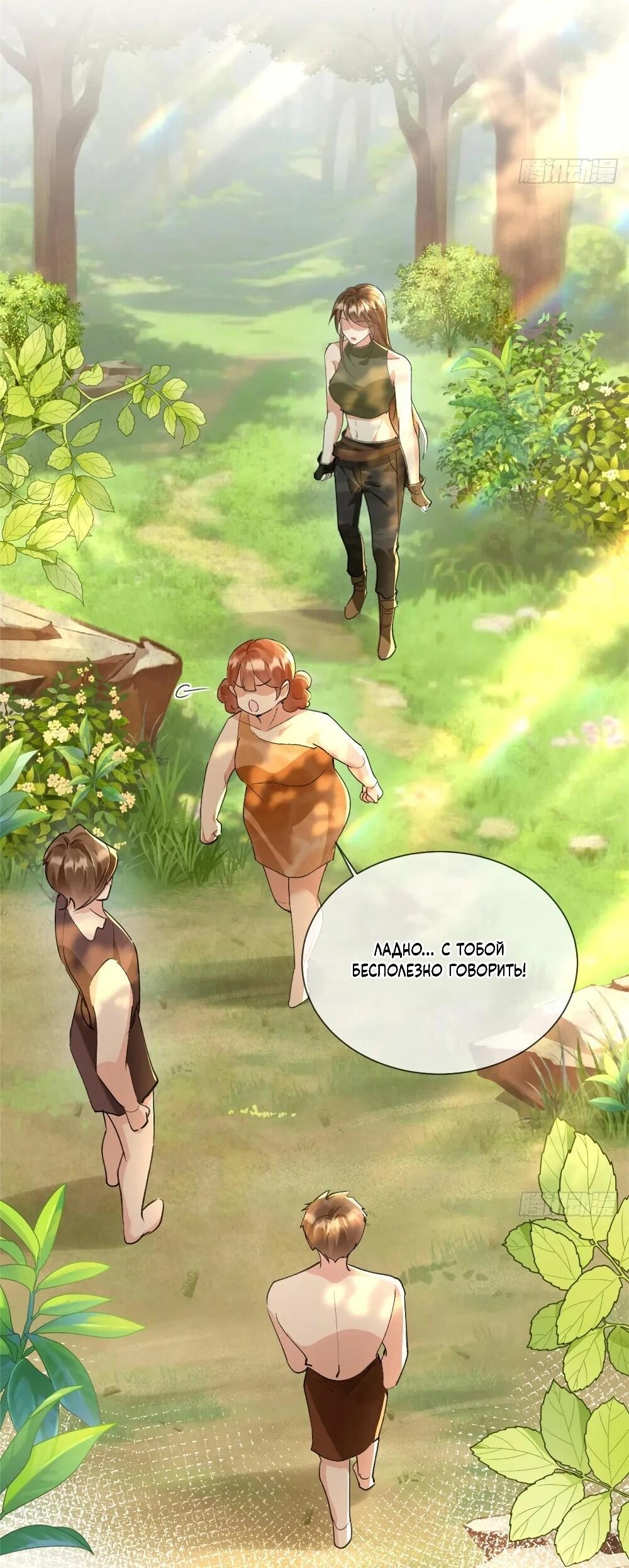 Манга Фермерство в мире зверолюдей: злодейские детки чересчур привязаны ко мне - Глава 16 Страница 35