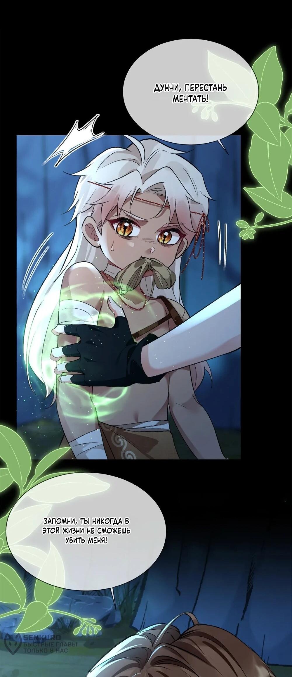 Манга Фермерство в мире зверолюдей: злодейские детки чересчур привязаны ко мне - Глава 16 Страница 7