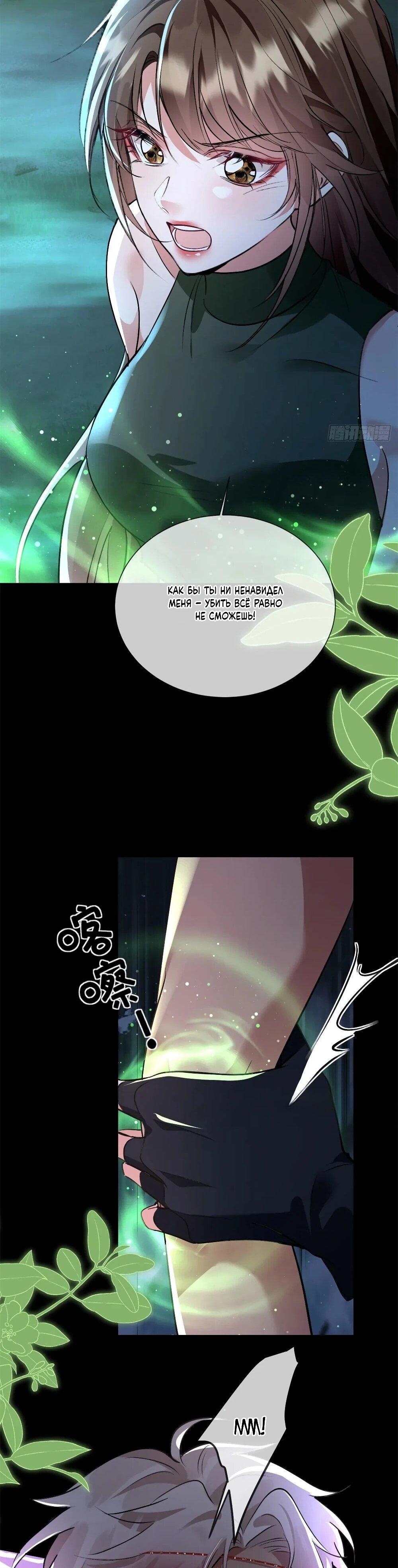 Манга Фермерство в мире зверолюдей: злодейские детки чересчур привязаны ко мне - Глава 16 Страница 8