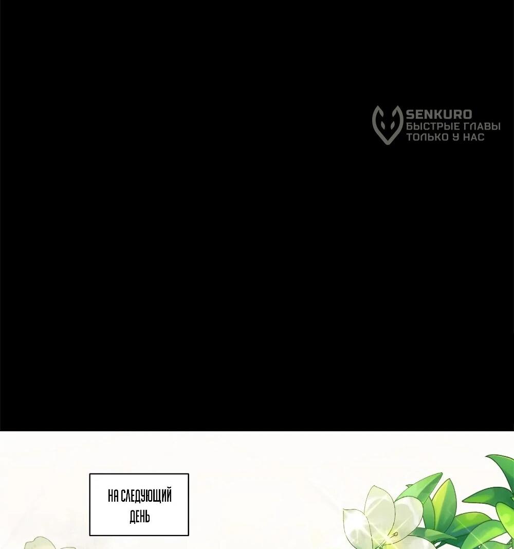 Манга Фермерство в мире зверолюдей: злодейские детки чересчур привязаны ко мне - Глава 16 Страница 15