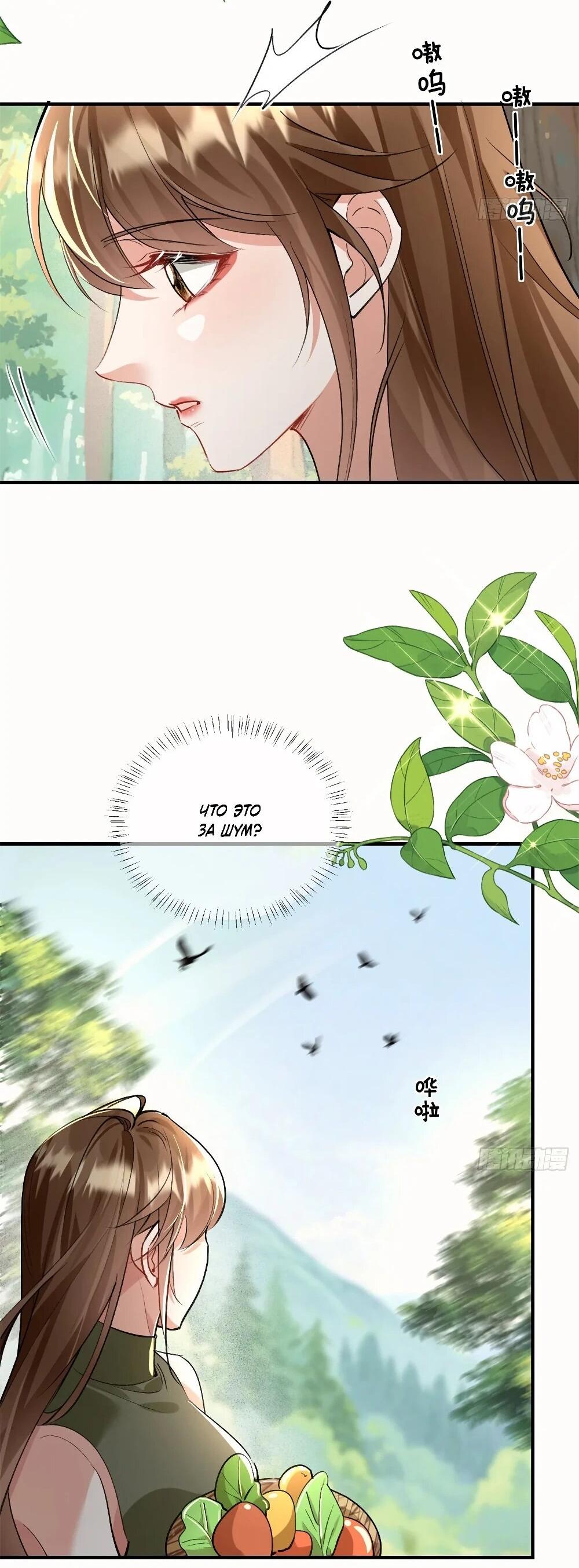 Манга Фермерство в мире зверолюдей: злодейские детки чересчур привязаны ко мне - Глава 16 Страница 17