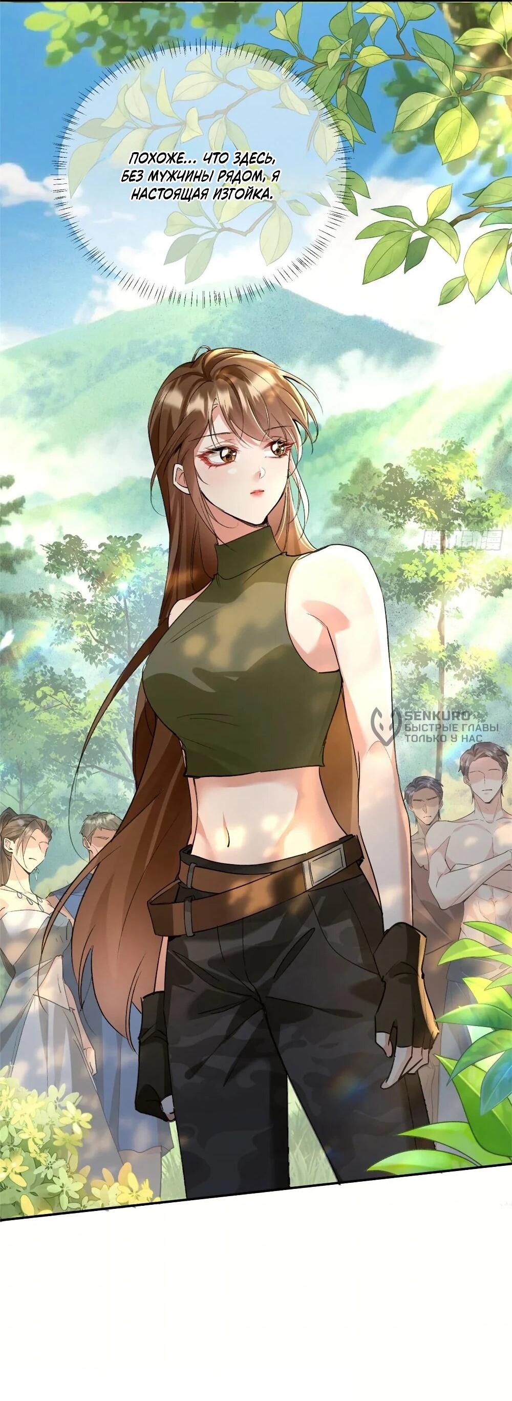 Манга Фермерство в мире зверолюдей: злодейские детки чересчур привязаны ко мне - Глава 16 Страница 38