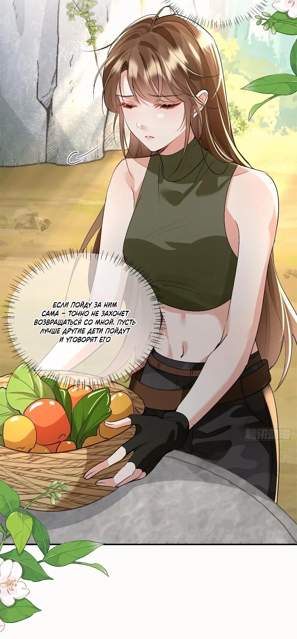 Манга Фермерство в мире зверолюдей: злодейские детки чересчур привязаны ко мне - Глава 16 Страница 25