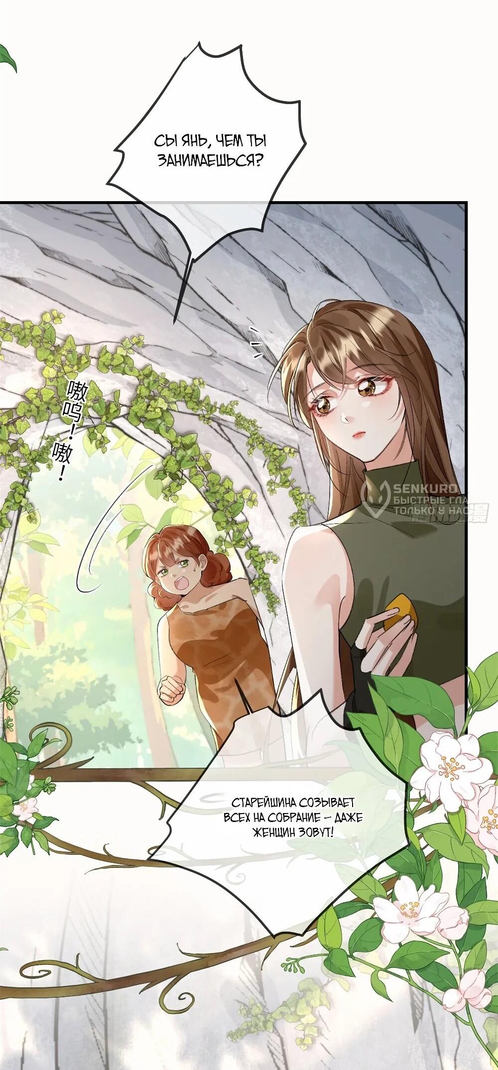 Манга Фермерство в мире зверолюдей: злодейские детки чересчур привязаны ко мне - Глава 16 Страница 26