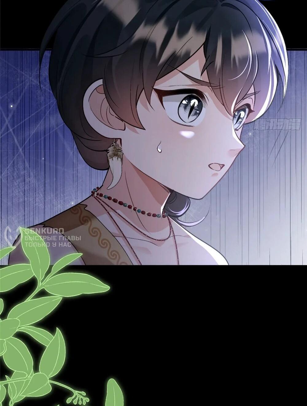 Манга Фермерство в мире зверолюдей: злодейские детки чересчур привязаны ко мне - Глава 15 Страница 15