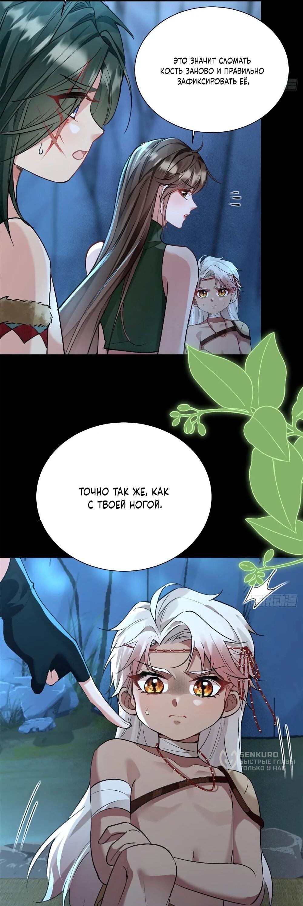 Манга Фермерство в мире зверолюдей: злодейские детки чересчур привязаны ко мне - Глава 15 Страница 27