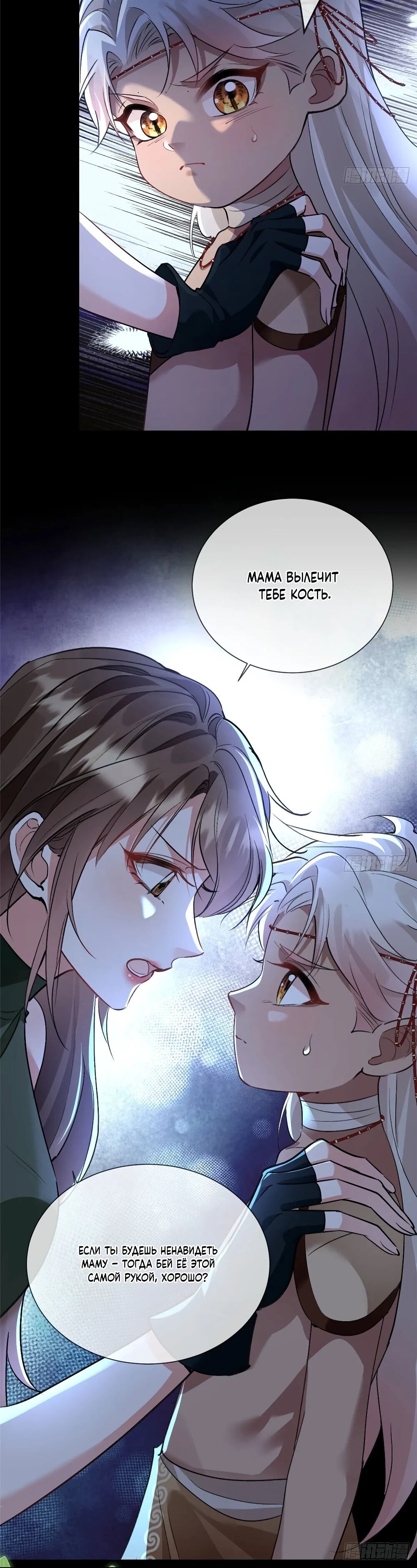 Манга Фермерство в мире зверолюдей: злодейские детки чересчур привязаны ко мне - Глава 15 Страница 29