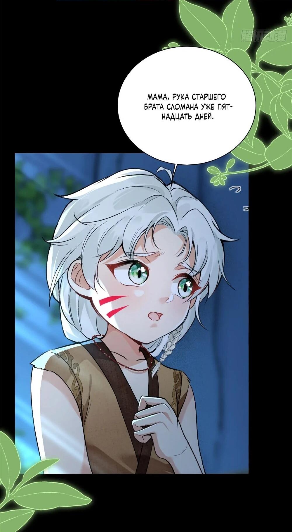 Манга Фермерство в мире зверолюдей: злодейские детки чересчур привязаны ко мне - Глава 15 Страница 21