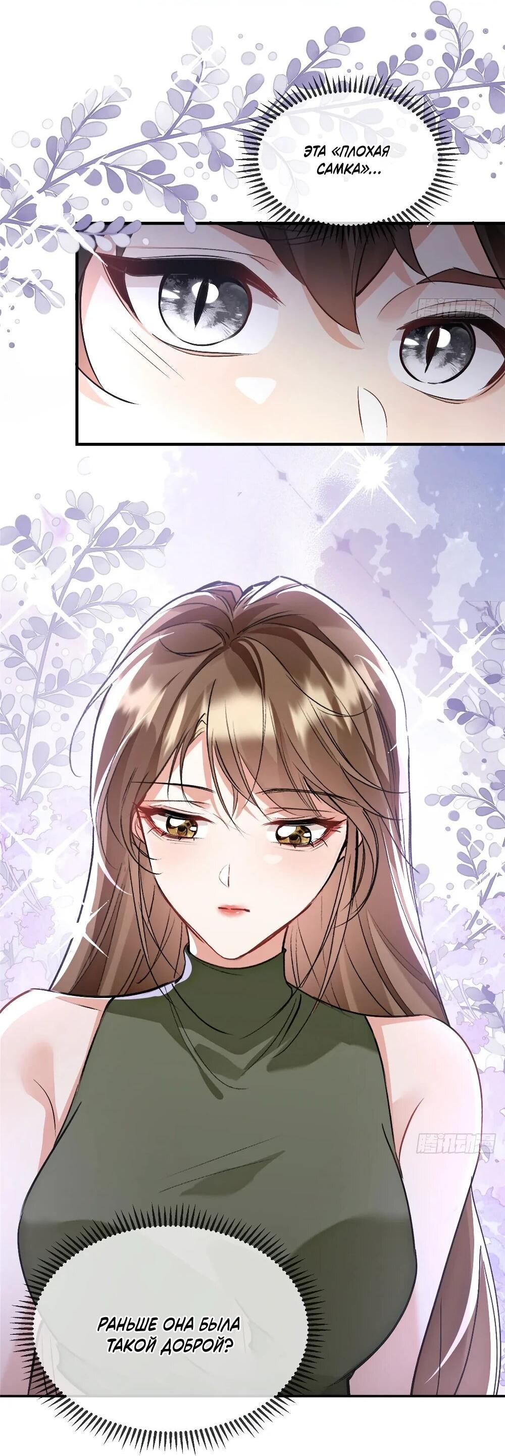 Манга Фермерство в мире зверолюдей: злодейские детки чересчур привязаны ко мне - Глава 15 Страница 7