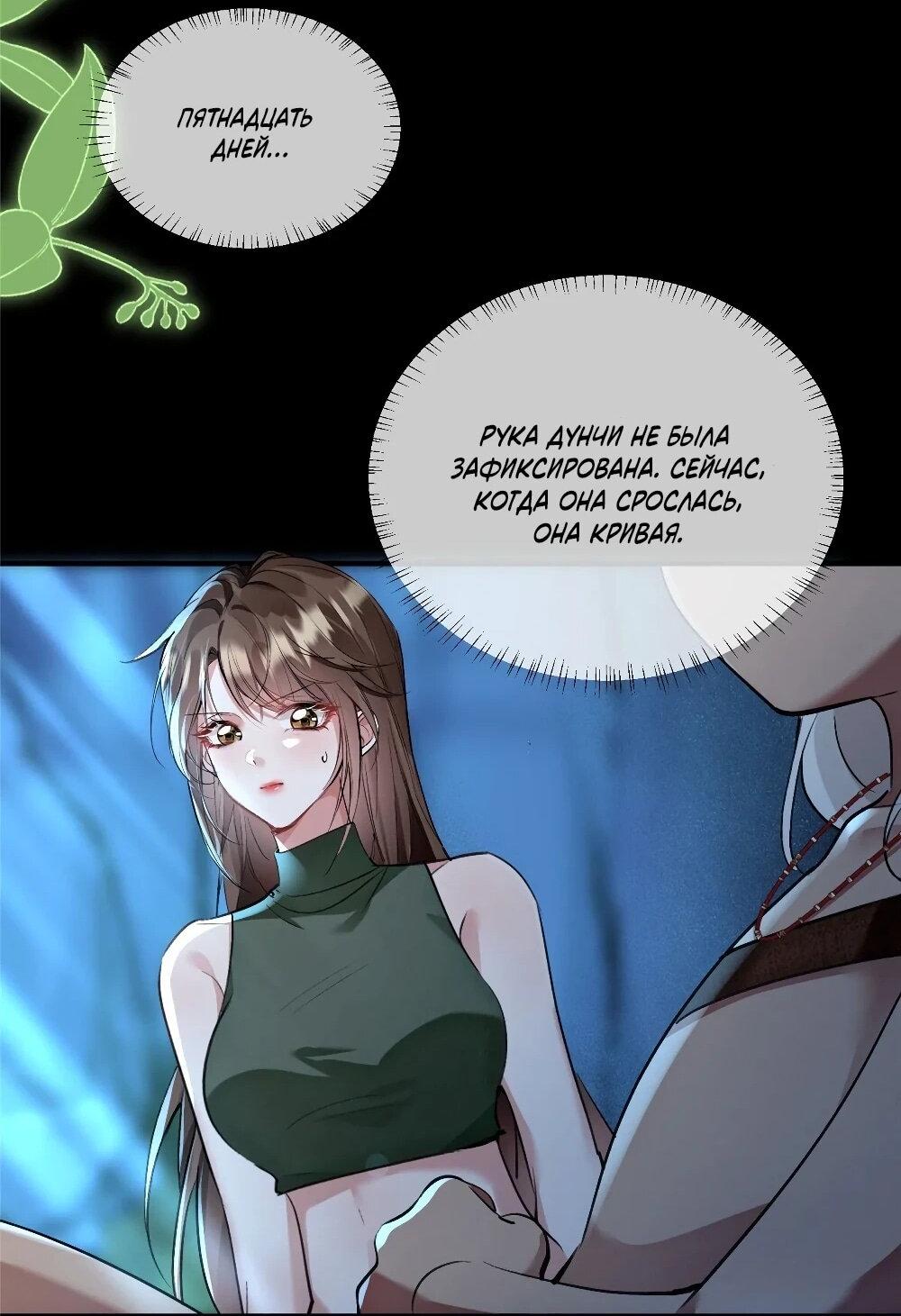 Манга Фермерство в мире зверолюдей: злодейские детки чересчур привязаны ко мне - Глава 15 Страница 22