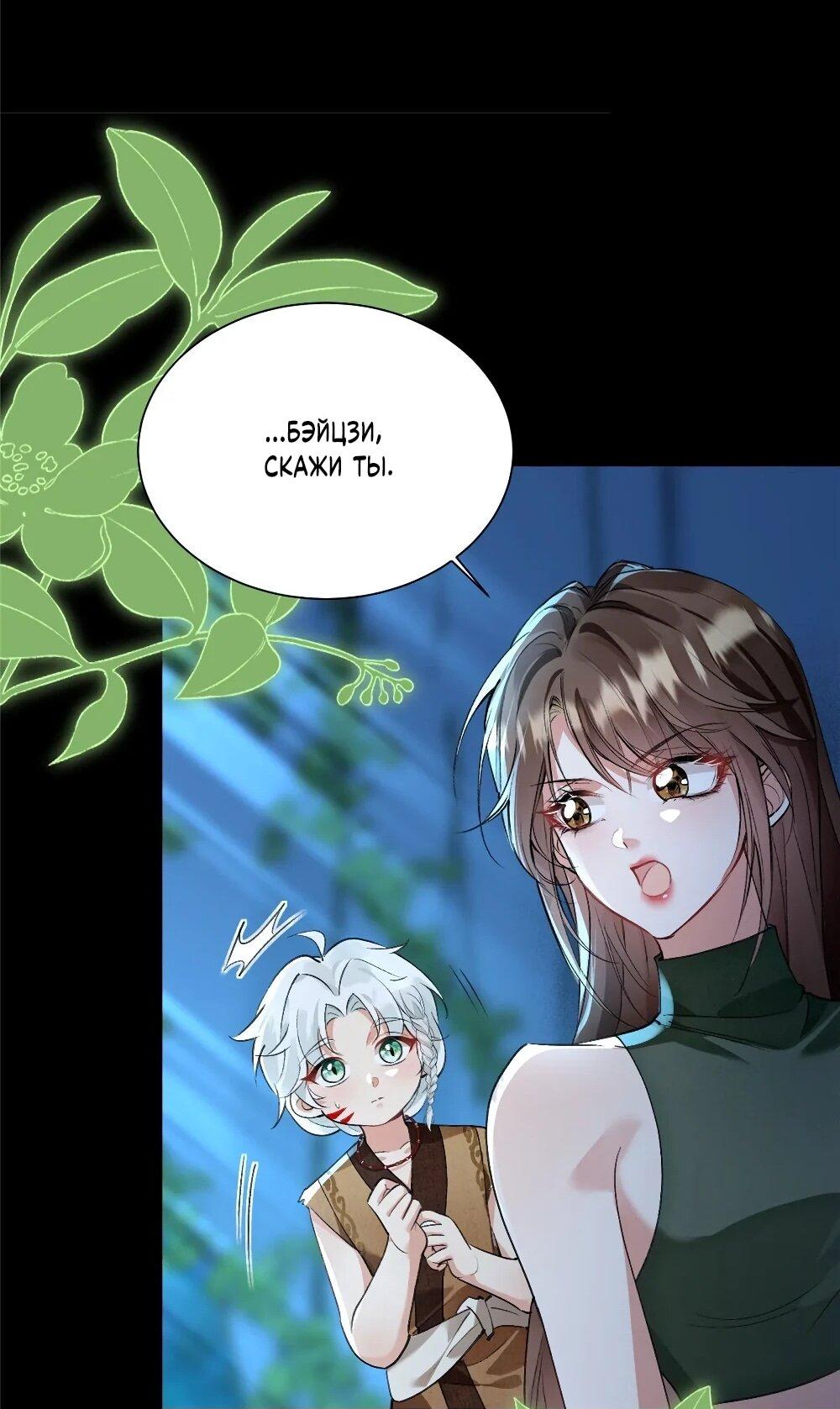Манга Фермерство в мире зверолюдей: злодейские детки чересчур привязаны ко мне - Глава 15 Страница 20
