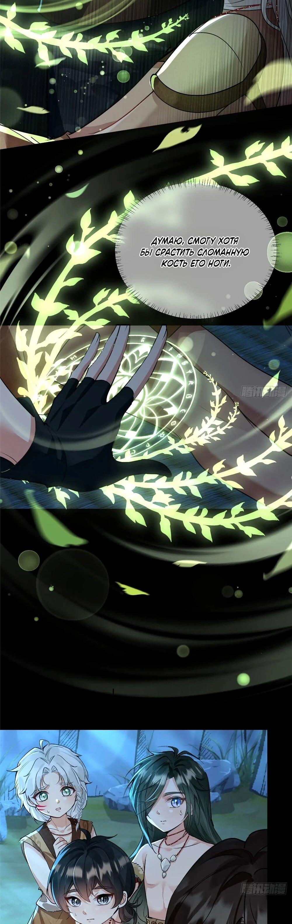 Манга Фермерство в мире зверолюдей: злодейские детки чересчур привязаны ко мне - Глава 15 Страница 13