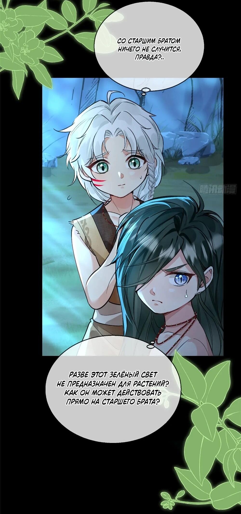 Манга Фермерство в мире зверолюдей: злодейские детки чересчур привязаны ко мне - Глава 15 Страница 16