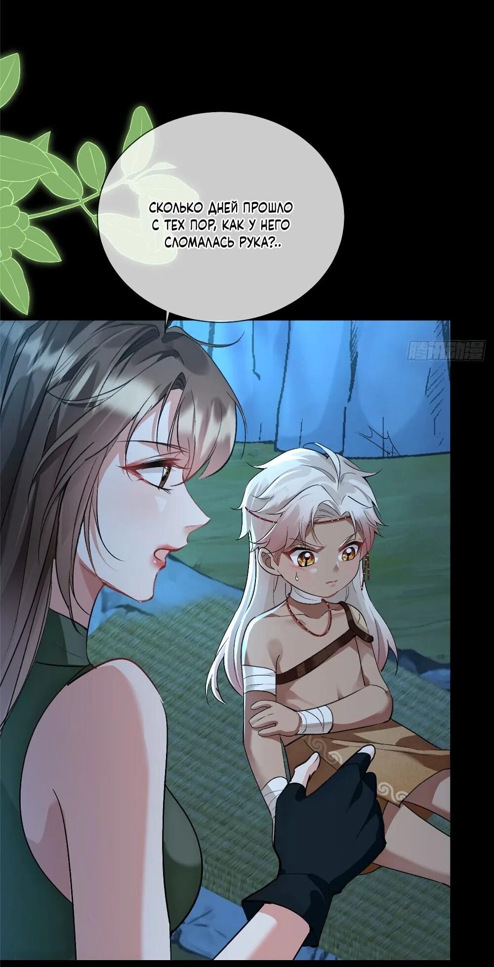 Манга Фермерство в мире зверолюдей: злодейские детки чересчур привязаны ко мне - Глава 15 Страница 18