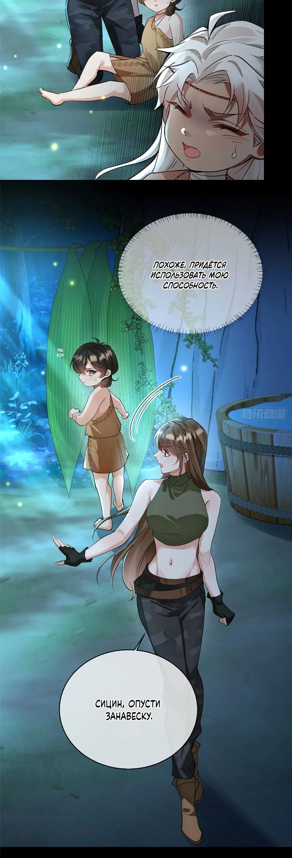 Манга Фермерство в мире зверолюдей: злодейские детки чересчур привязаны ко мне - Глава 15 Страница 10