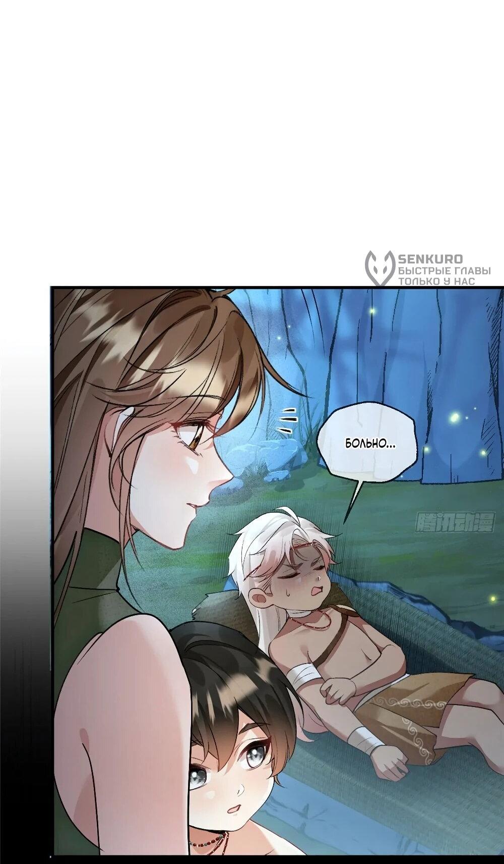 Манга Фермерство в мире зверолюдей: злодейские детки чересчур привязаны ко мне - Глава 15 Страница 8