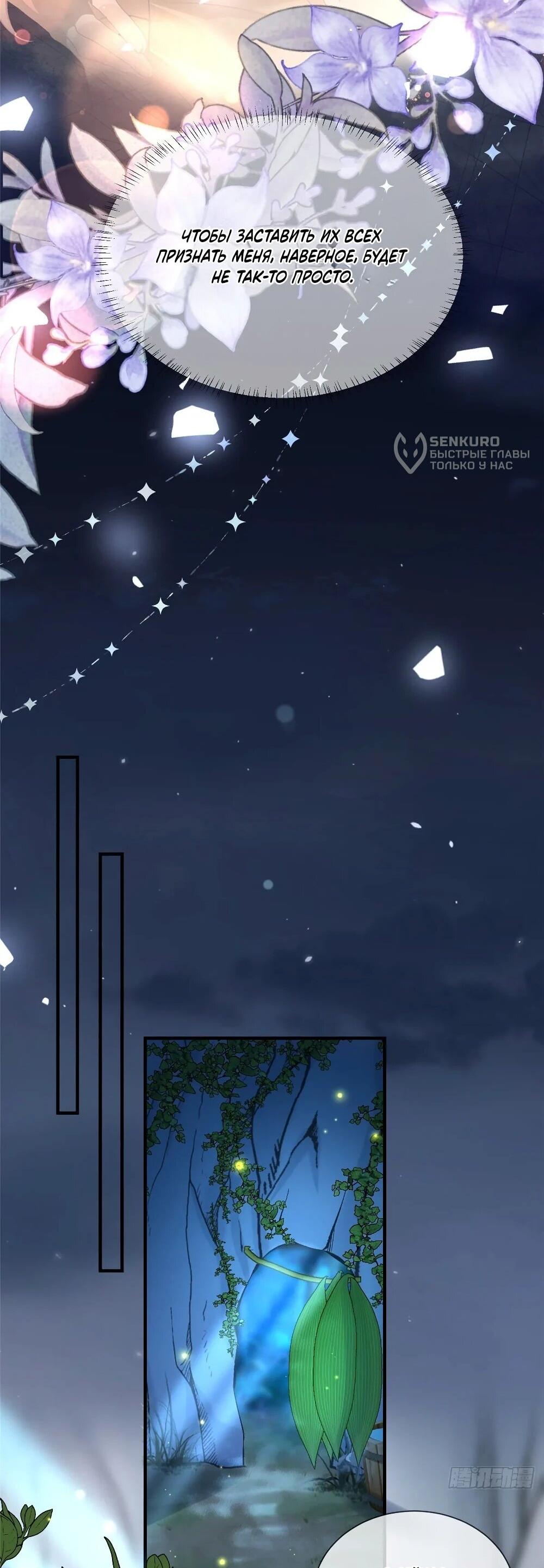 Манга Фермерство в мире зверолюдей: злодейские детки чересчур привязаны ко мне - Глава 15 Страница 5