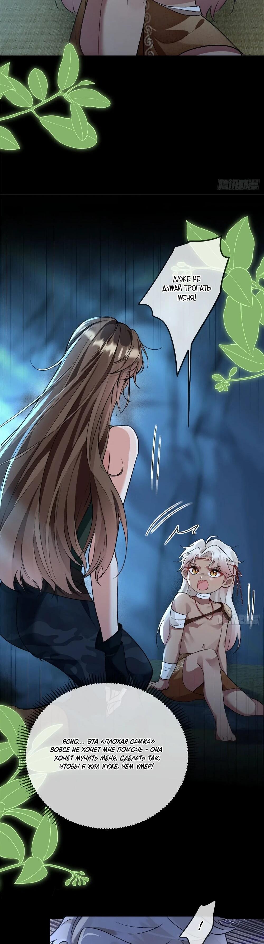 Манга Фермерство в мире зверолюдей: злодейские детки чересчур привязаны ко мне - Глава 15 Страница 28