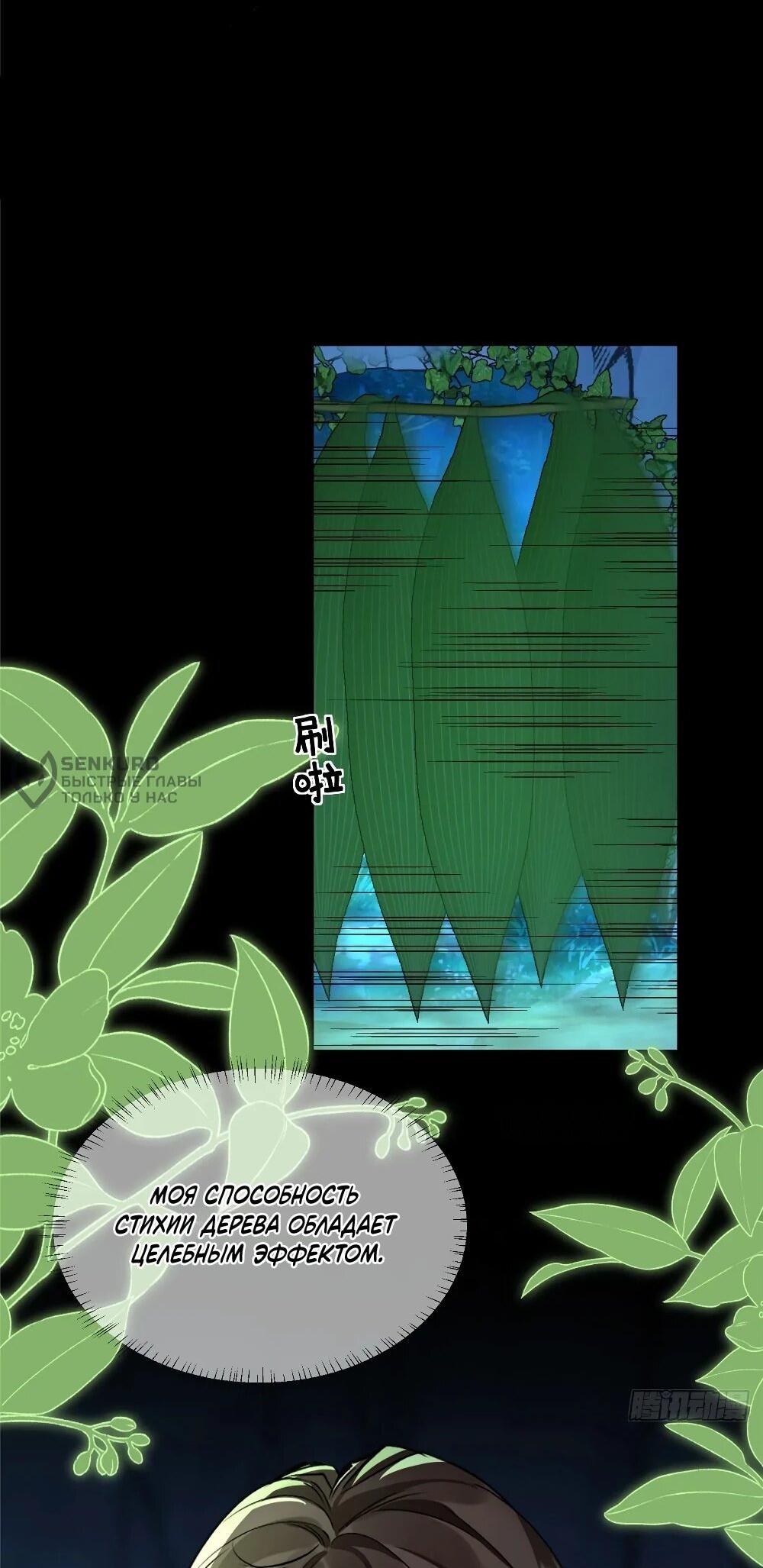 Манга Фермерство в мире зверолюдей: злодейские детки чересчур привязаны ко мне - Глава 15 Страница 11