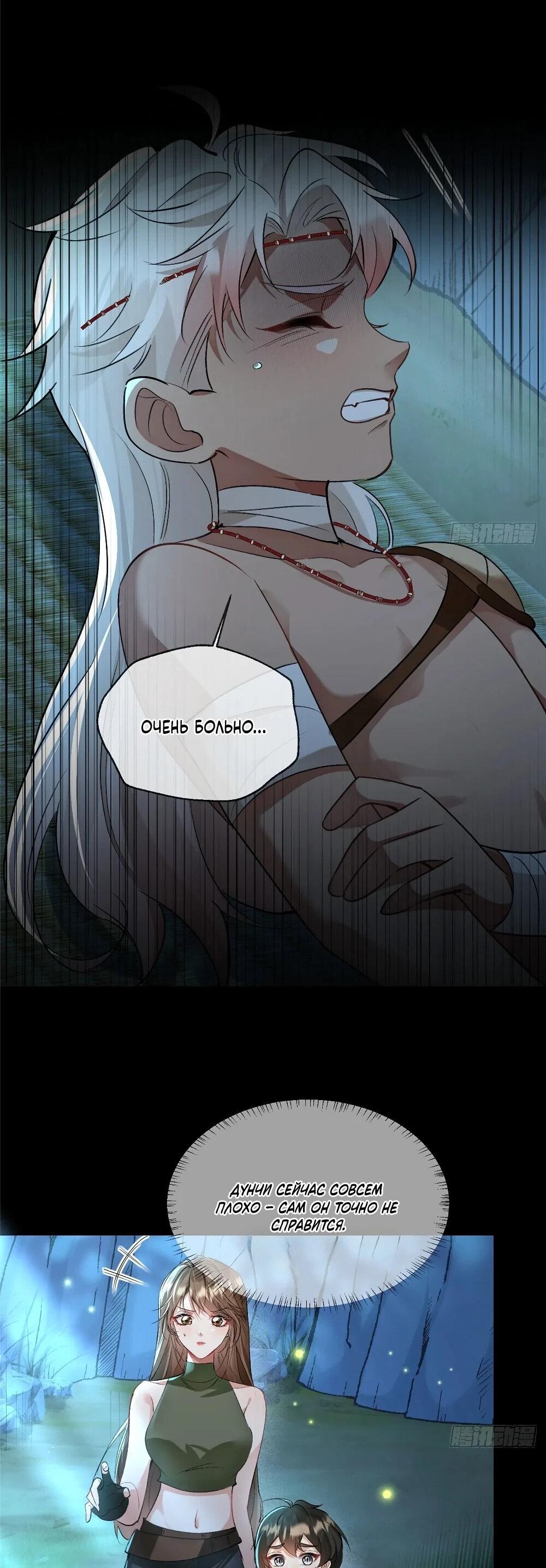 Манга Фермерство в мире зверолюдей: злодейские детки чересчур привязаны ко мне - Глава 15 Страница 9